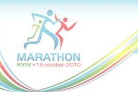 16 октября пройдет "Киевский марафон-2010"