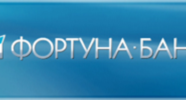 Фортуна-Банк увеличивает уставный капитал