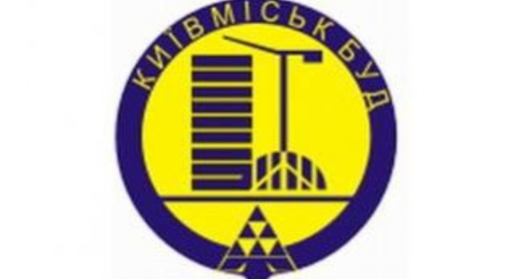 Киевгорстрой сменил руководство