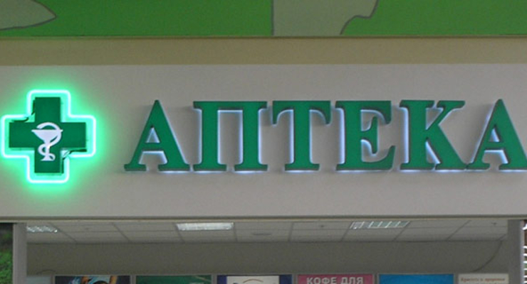 В Украине массово закрываются аптеки