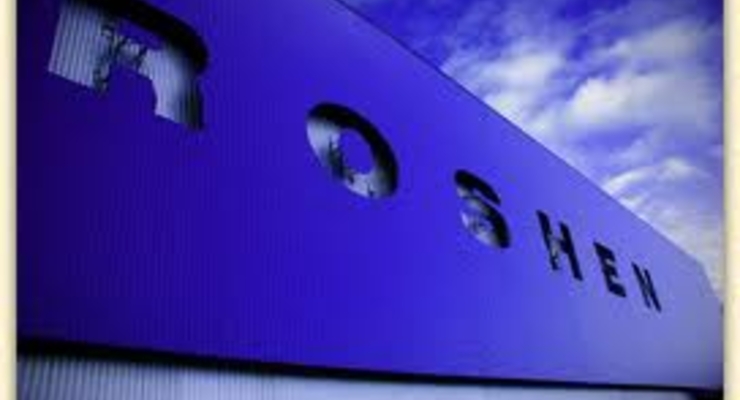 Roshen построит в России фабрику за 250 млн долларов
