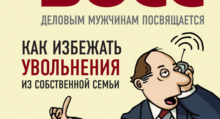 Что почитать? Как успевать жить