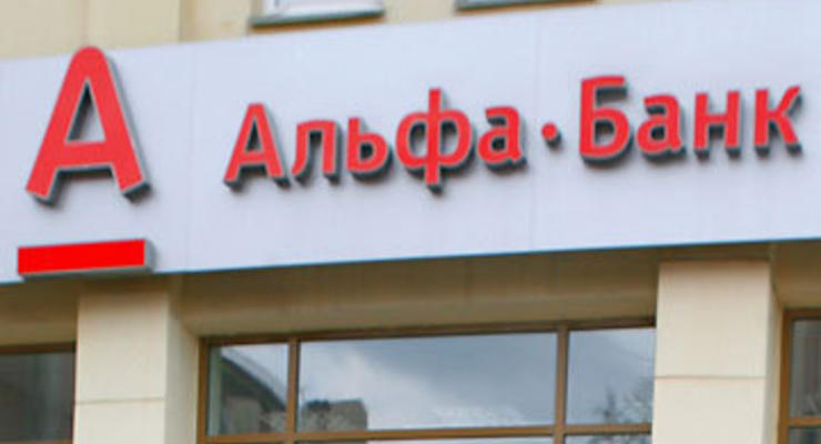 АМКУ возбудил дело против Альфа-Банка