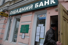 Сотрудники Ощадбанка нажили 1,8 млн гривен