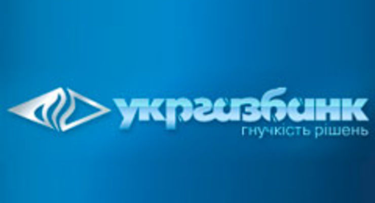 "Укргазбанк" выпустит облигации местного займа г. Донецка