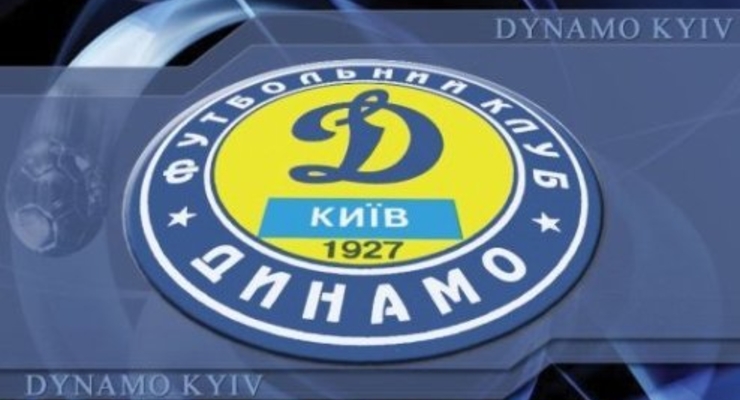 Известно, сколько «Динамо» заработает в Лиге Европы