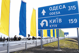 Трассу Одесса-Киев перекроют