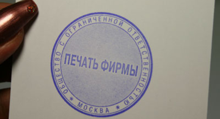 В Украине ликвидируют обязательные печати