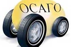 ОСАГО станет дороже уже завтра