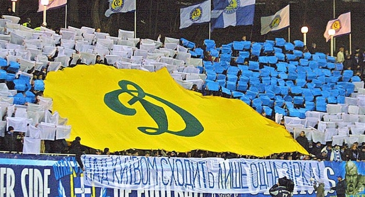 Киевское "Динамо" оштрафовали на 500 тыс. гривен