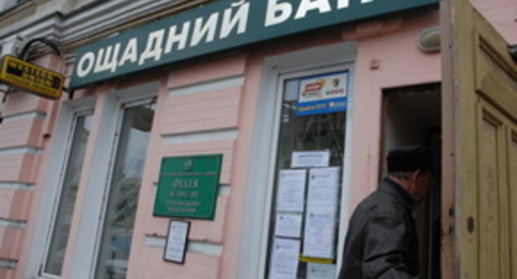 В Крыму ограбили отделение Ощадбанка