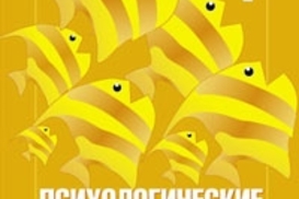 Что почитать? "Психологические ловушки денег"