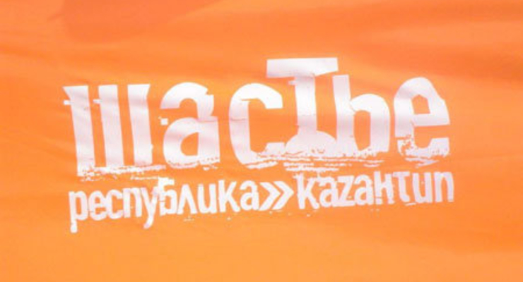 КаZантип закроют