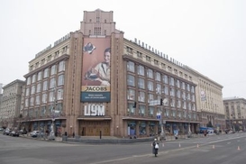 Киевский ЦУМ продали