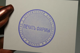 Печати на документах станут необязательными