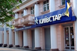 Киевстар получил лицензию на фиксированную связь