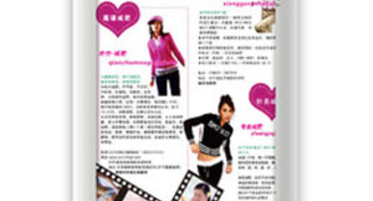 В Китае появился Е-ридер за 120 долларов