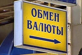 Евро на межбанке немного подешевел