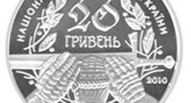 НБУ выпустил новую коллекционную монету