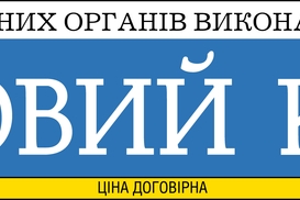 «Урядовый курьер» меняет облик