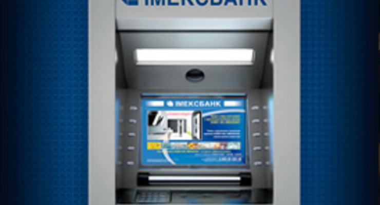 Имэксбанк увеличил прибыль на 2,5 млн гривен