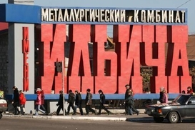 Ильич-Сталь не будет платить дивиденды