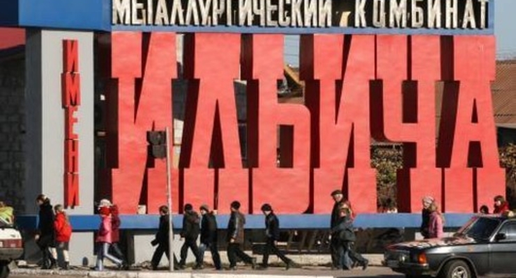 Ильич-Сталь не будет платить дивиденды