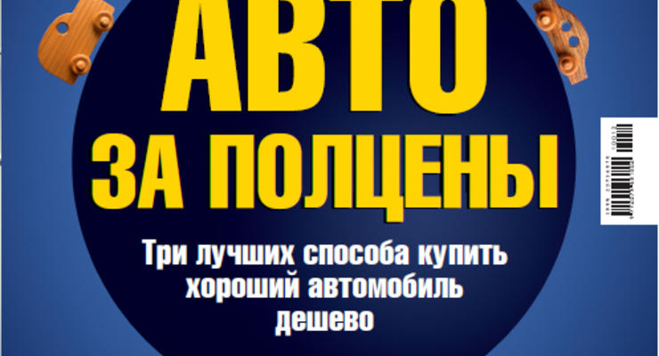 Анонс нового номера журнала "Деньги" (от 24.06.10)