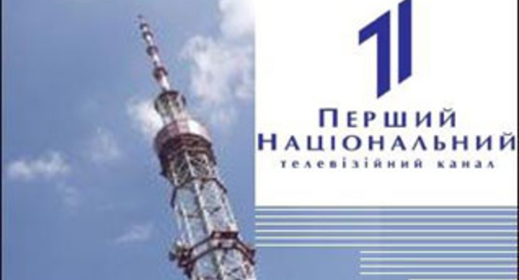 Уволен коллектив Национальной телекомпании Украины