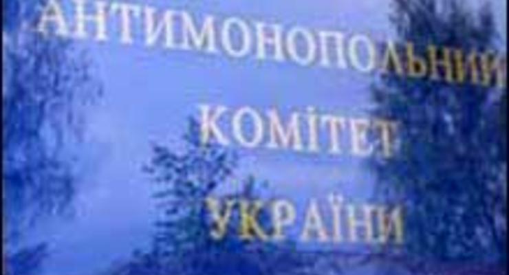 АМКУ оштрафовал Укртрансгаз на 500 тыс. грн.