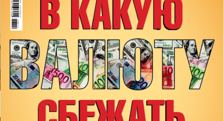 Анонс нового номера журнала "Деньги" (от 10.06.10)