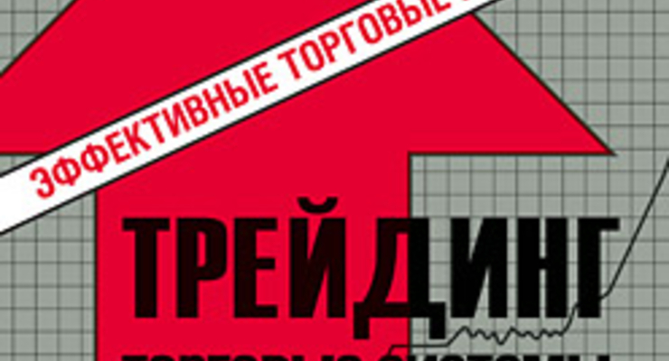 Ценные советы по трейдингу