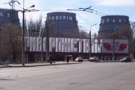 Самым грязным городом Украины оказался Кривой Рог