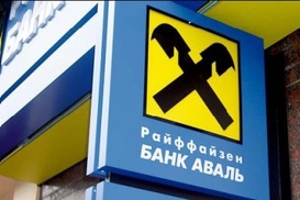 Райффайзен Банк Аваль купят россияне