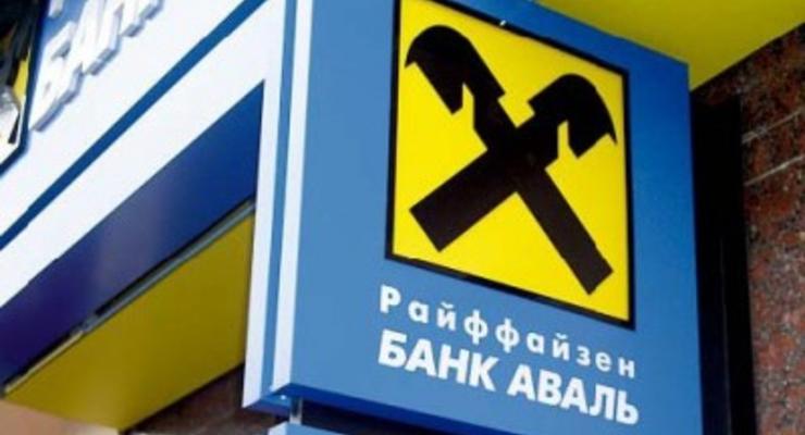 Райффайзен Банк Аваль купят россияне