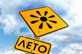 Завтра Киев раскалится до +30