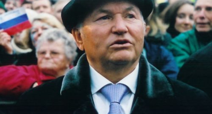 Лужков уже не персона нон грата в Украине