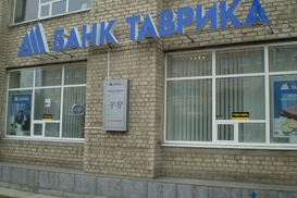 Банк "Таврика" увеличил уставный капитал