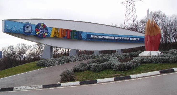 В «Артеке» новый генеральный директор