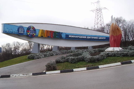 Гендиректор «Артека» уволился