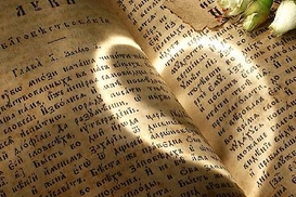 По богословию можно будет получить ученую степень