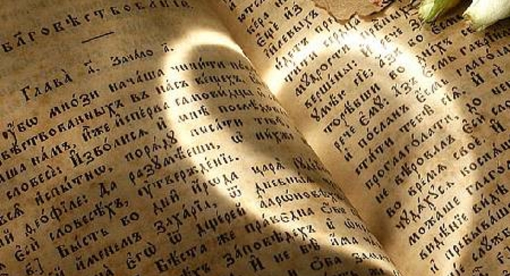 По богословию можно будет получить ученую степень