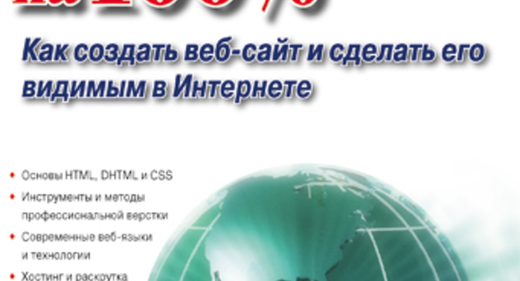 «Руководство по колдовству»