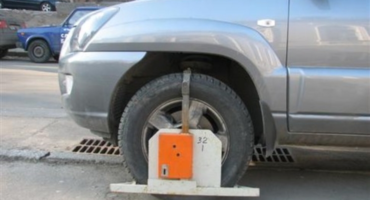 Блокирование колес признали незаконным