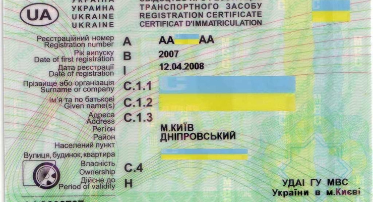 В техпаспорт запретили вписывать родственников