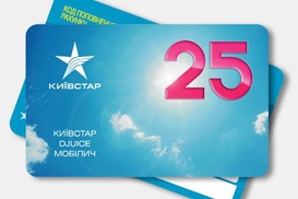 Билайн и Киевстар объединятся