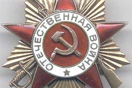 За сколько можно купить советские награды?