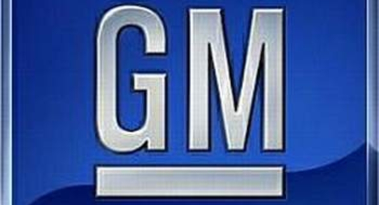 Убытки General Motors превысили 4 млрд. долларов