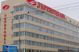 Вкладчикам "Украинского промышленного банка" вернут их деньги