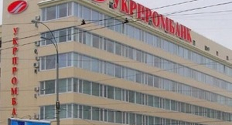 Вкладчикам "Украинского промышленного банка" вернут их деньги